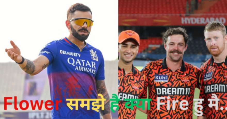 SRH vs RCB, IPL 2024